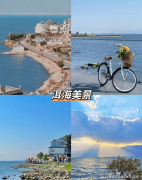 前去四时如春的昆